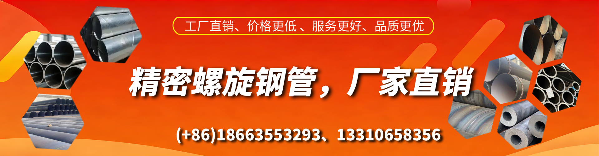 漳州精密螺旋钢管厂家